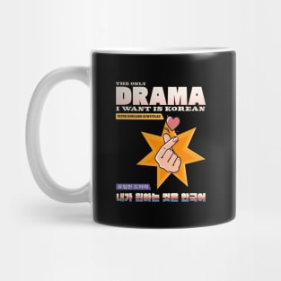 The Only Drama I want Is Korean With English Subtitles Mug